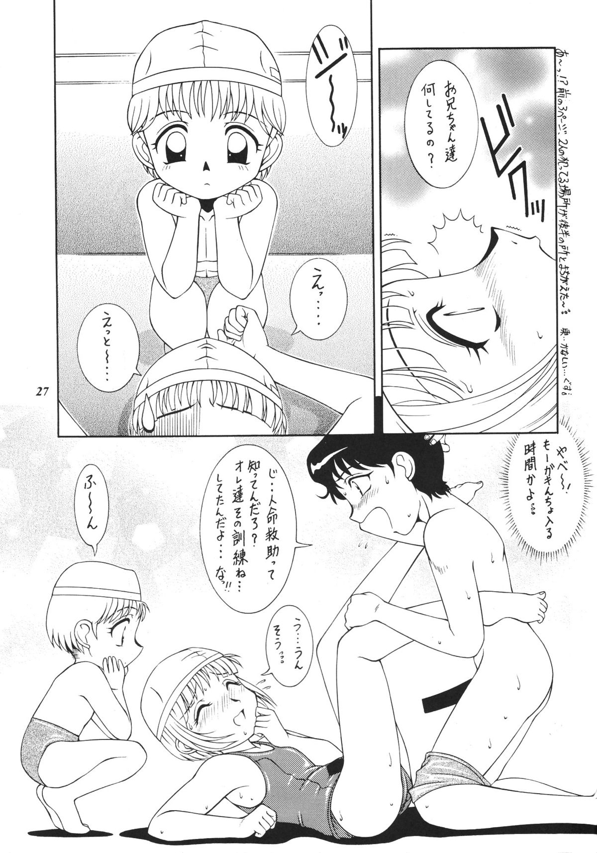 (C61) [Saku Saku Circle (Various)] Nuijae! page 27 full