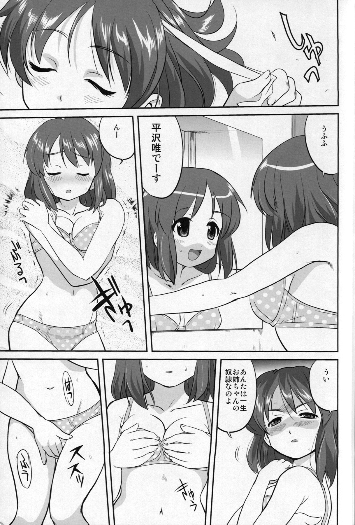 (C77) [Takotsuboya (TK)] Reqiem 5 A Dream (K-ON!) page 11 full