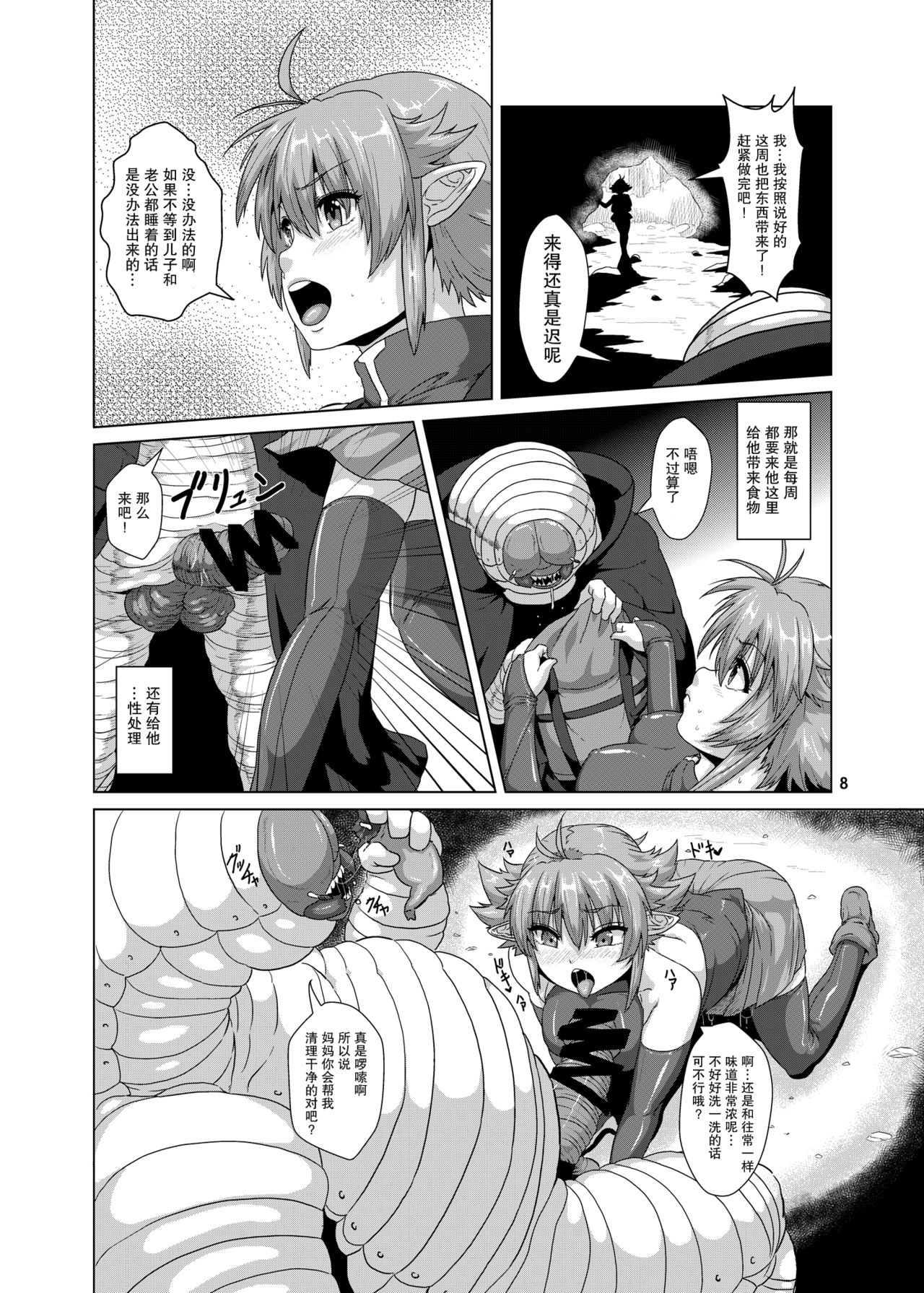 (COMITIA111) [Search-Light (Risei)] Hitozuma Elf x Youchuu Haramase Kaizou Ochi [紫苑汉化组] [Chinese] page 7 full