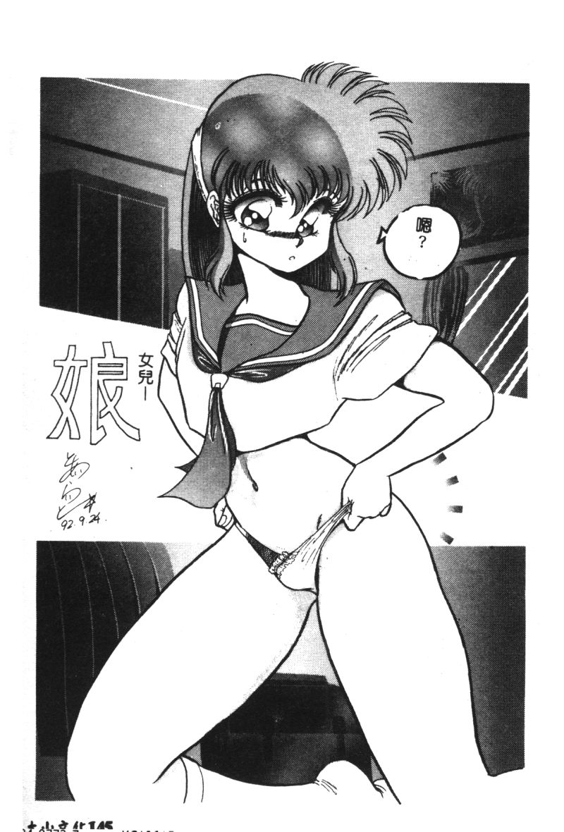 [Towai Raito] Dorei Yuugi [Chinese] page 138 full