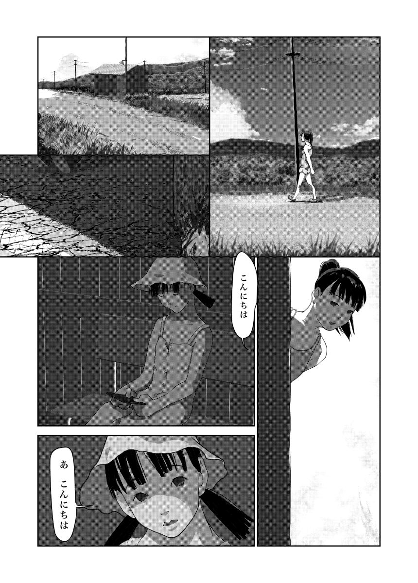 [Mints] Boku no Sekai-ichi no Oneechan 2 page 2 full