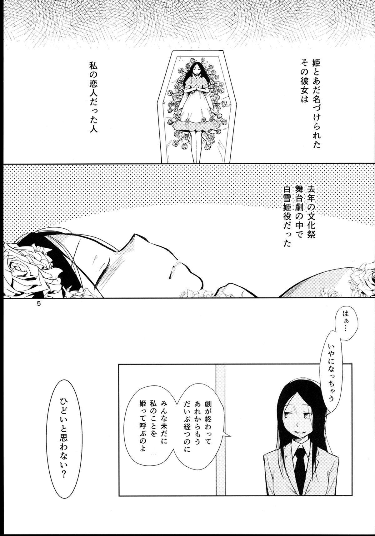 (ComiComi18) [G-complex (YUI_7)] Orange Ouji-sama to Aikotoba page 5 full