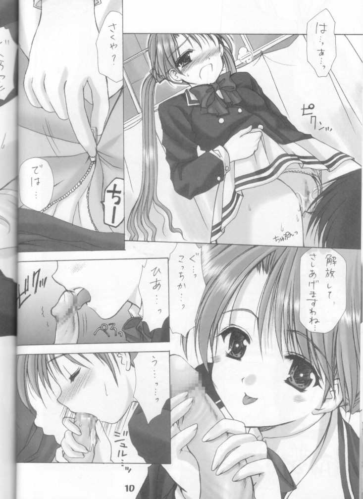(C61) [Imomuya Honpo (Azuma Yuki)] Oniisama e... 2 Sister Princess Sakuya Book No.2 (Sister Princess) page 10 full