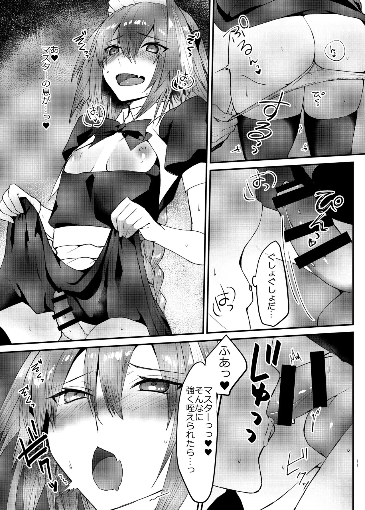 [Nekorobi (Nakajima Kotoko)] Astolfo-kun to Cosplay H suru Hon (Fate/Grand Order) [Digital] page 10 full