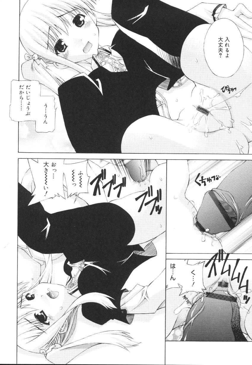 [Kasaki'03] Ecchi na Karada ~The indecent body~ page 68 full