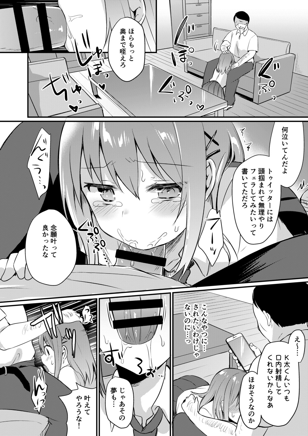 [Seiheki Chousadan (Various)] Toaru Site no Seiheki Ranking nite, Zennendai de NTR ga Bucchigiri 1-i Datta no de, Sara ni Ironna Onnanoko o Netotte Moraimashita!! [Digital] page 16 full