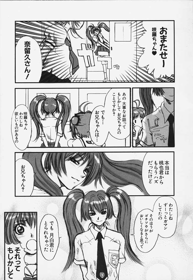 (C57) [Manga Super (Nekoi Mie)] Sakura to Naruku no gyafun na Houkago (Fruits Mix Juice) (Cardcaptor Sakura) page 3 full