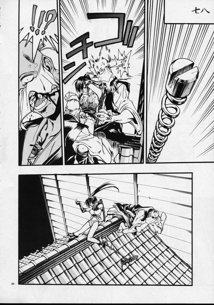 (C59) [Akai Marlboro (Aka Marl)] Mekuramashi Zaicchu page 81 full