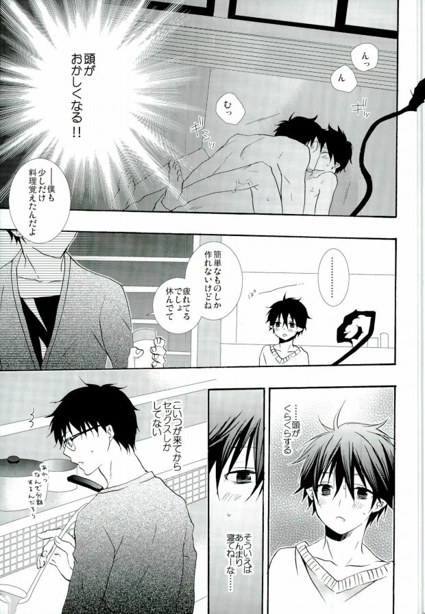 (C82) [Replicailia (Nagi)] Count Sevem (Ao no Exorcist) page 20 full