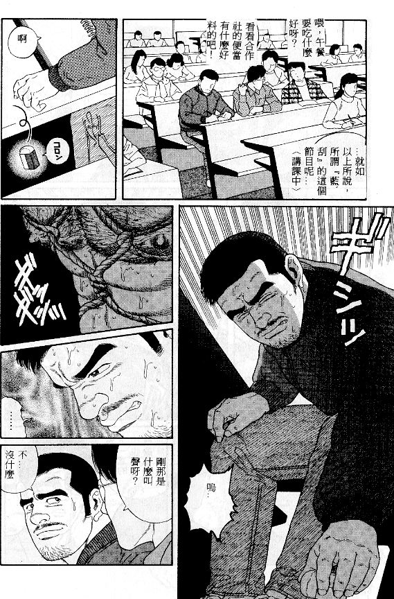 [Tagame Gengoroh] PRIDE Vol. 1 [Chinese] page 47 full