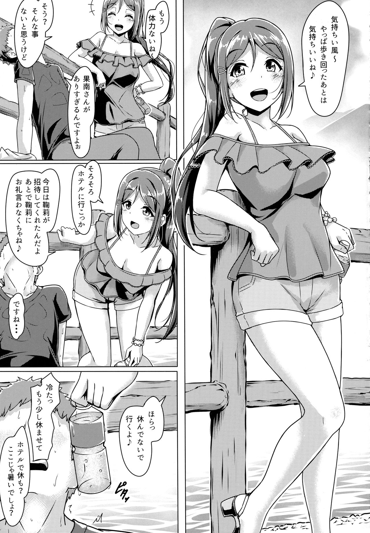 (C92) [corori (Yopparai Oni?)] Kanakan love ~ Kanan to Ecchi suru Hon! (Love Live! Sunshine!!) page 6 full
