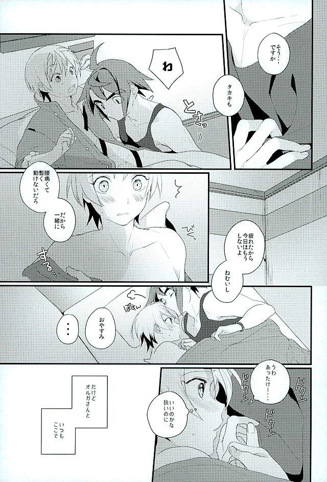 (G Spirits) [m.a.l.t (Kouji)] Primitive reflex (Mobile Suit Gundam Tekketsu no Orphans) page 38 full