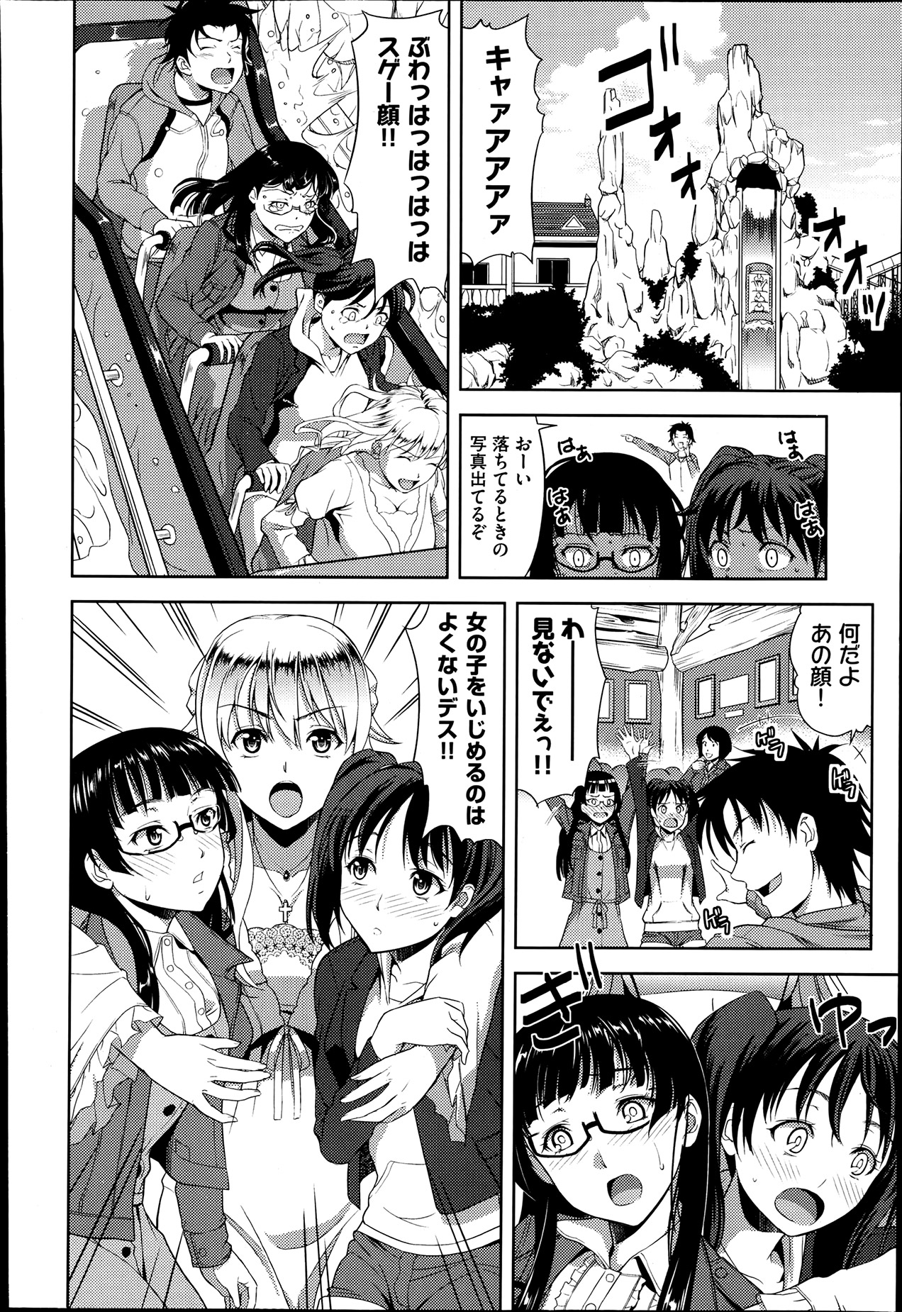 [Takano Yuki] Imouto Datte Yome ni Naritai! Ch.1-3 page 32 full