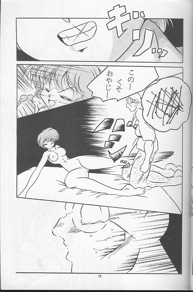 [C-Company] C-Company Special Stage 16 (Ranma) page 10 full