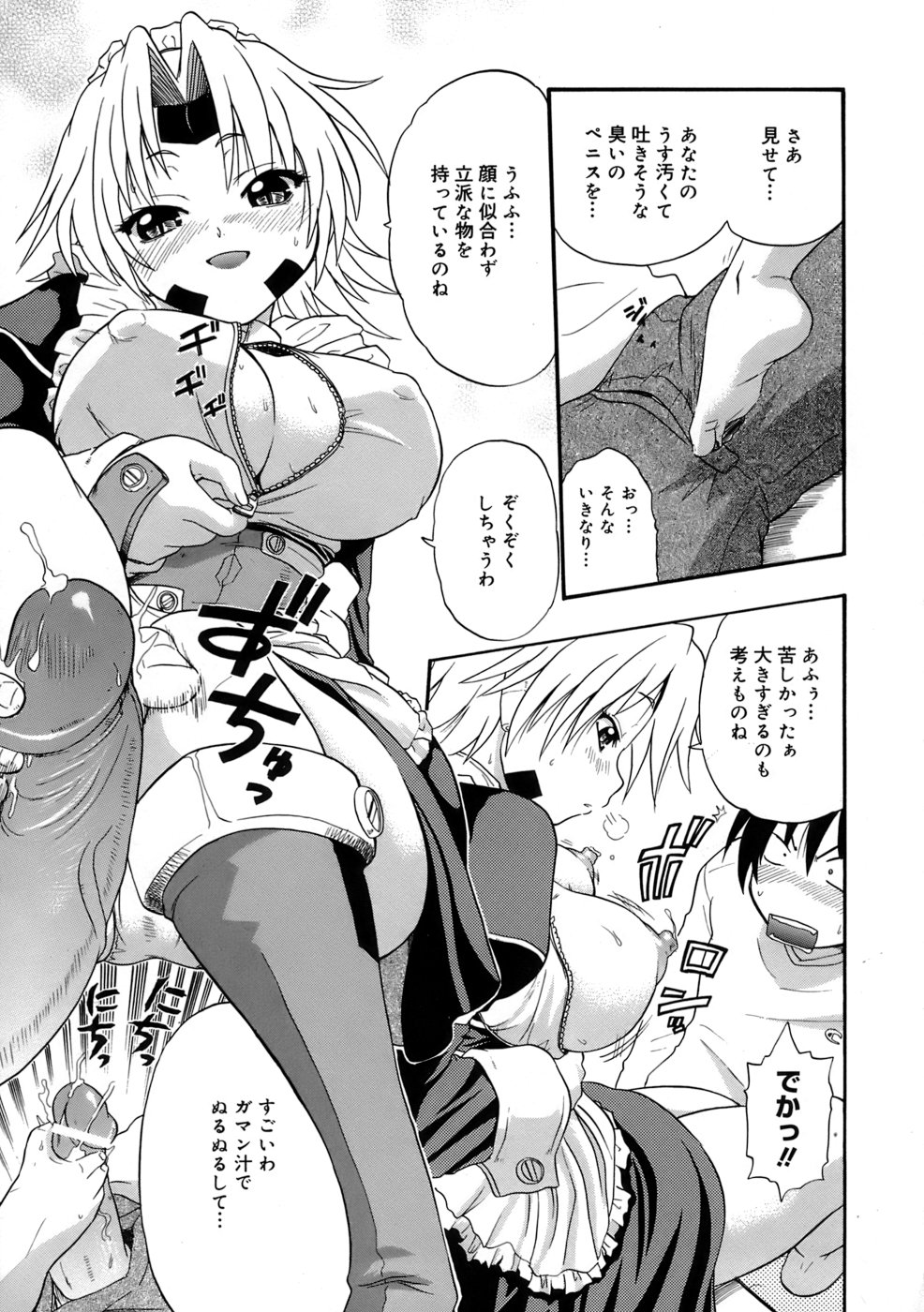 [Kikkawa Kabao] Kyonyuu Shijou Shugi - Full Breasts Supremacy Principle page 48 full