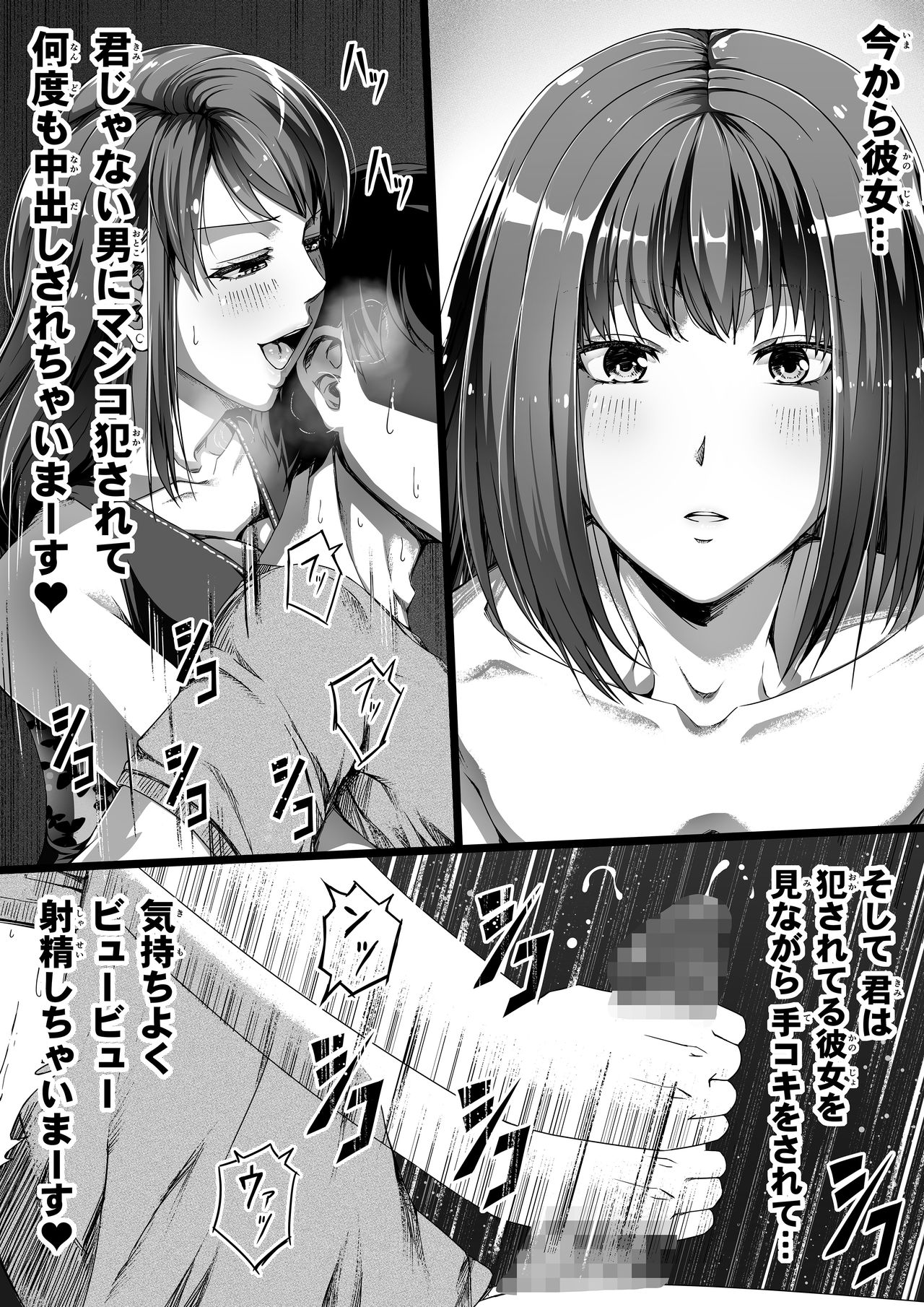 [Road=Road=] Ore wa Kanojo o Tomenakatta. kouhen page 28 full