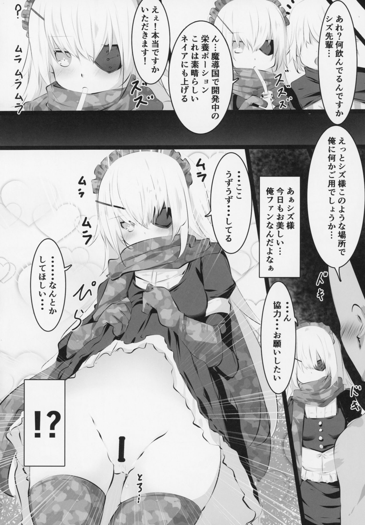 (C94) [Tousen Soudou (Tousen)] Otona no Nazarick (Overlord) page 25 full