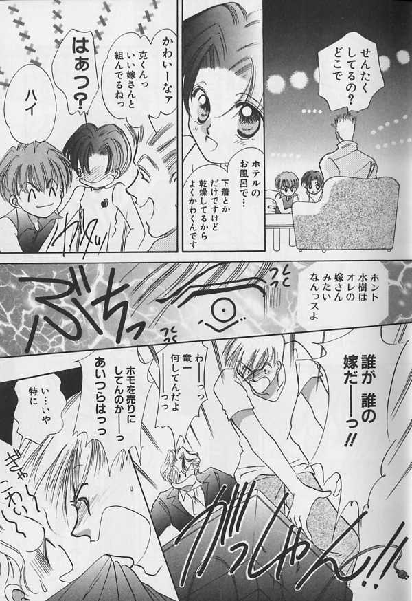 [Anthology] Teddy Boy Vol.4 page 8 full