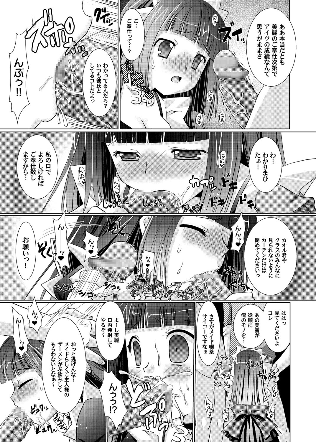 [Rusty Soul x Alto Seneka] 3D Maid Cafe page 16 full