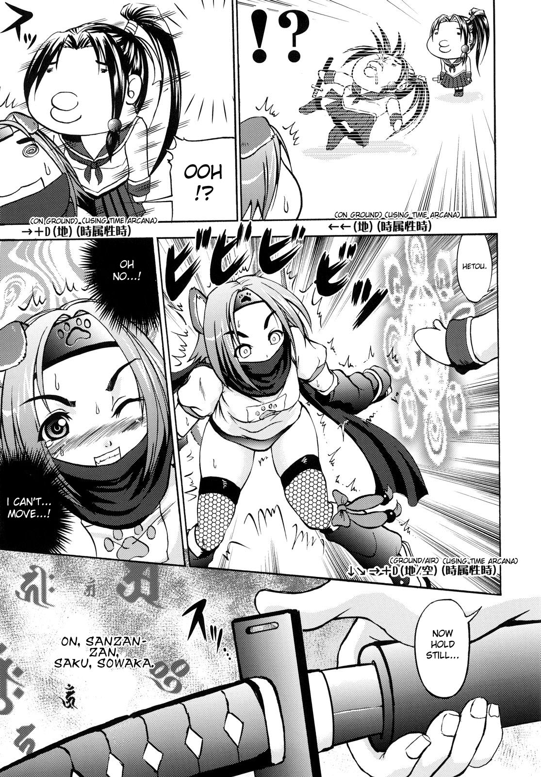 (CC11) [D-heaven (Amanogami Dai)] ANAL CARAHEART MOFUMOFU! (Arcana Heart) [English] page 8 full