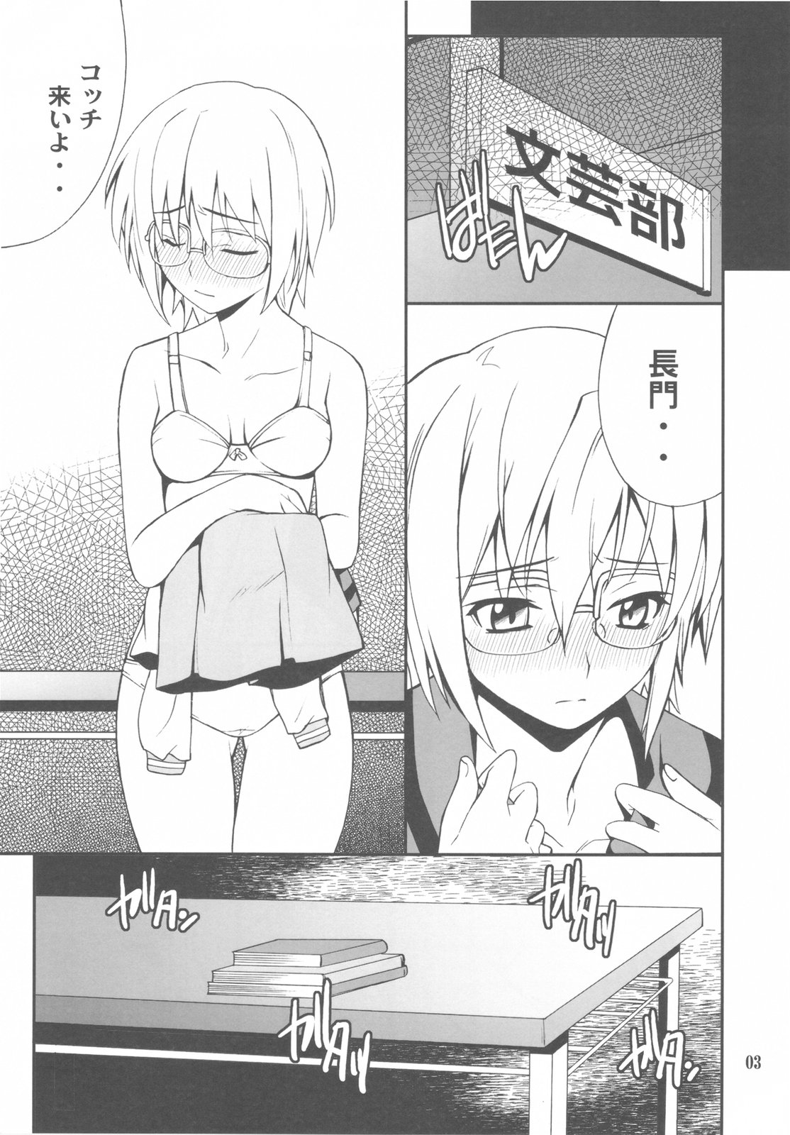 (C79) [P-FOREST (Hozumi Takashi)] -if- (Suzumiya Haruhi no Yuuutsu) page 3 full