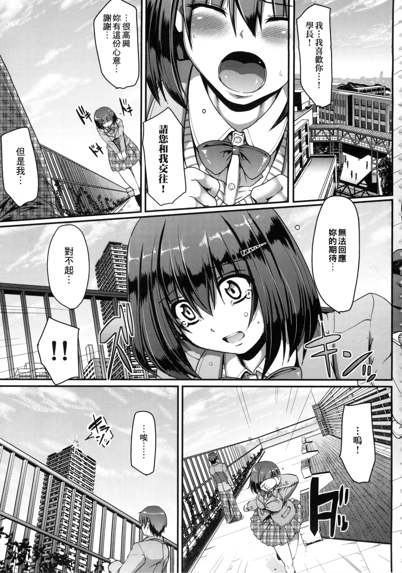 [Alexi Laiho] Maid no XXX wa Anata no Tame ni | 女僕的XXX全奉獻給您 [Chinese] page 14 full