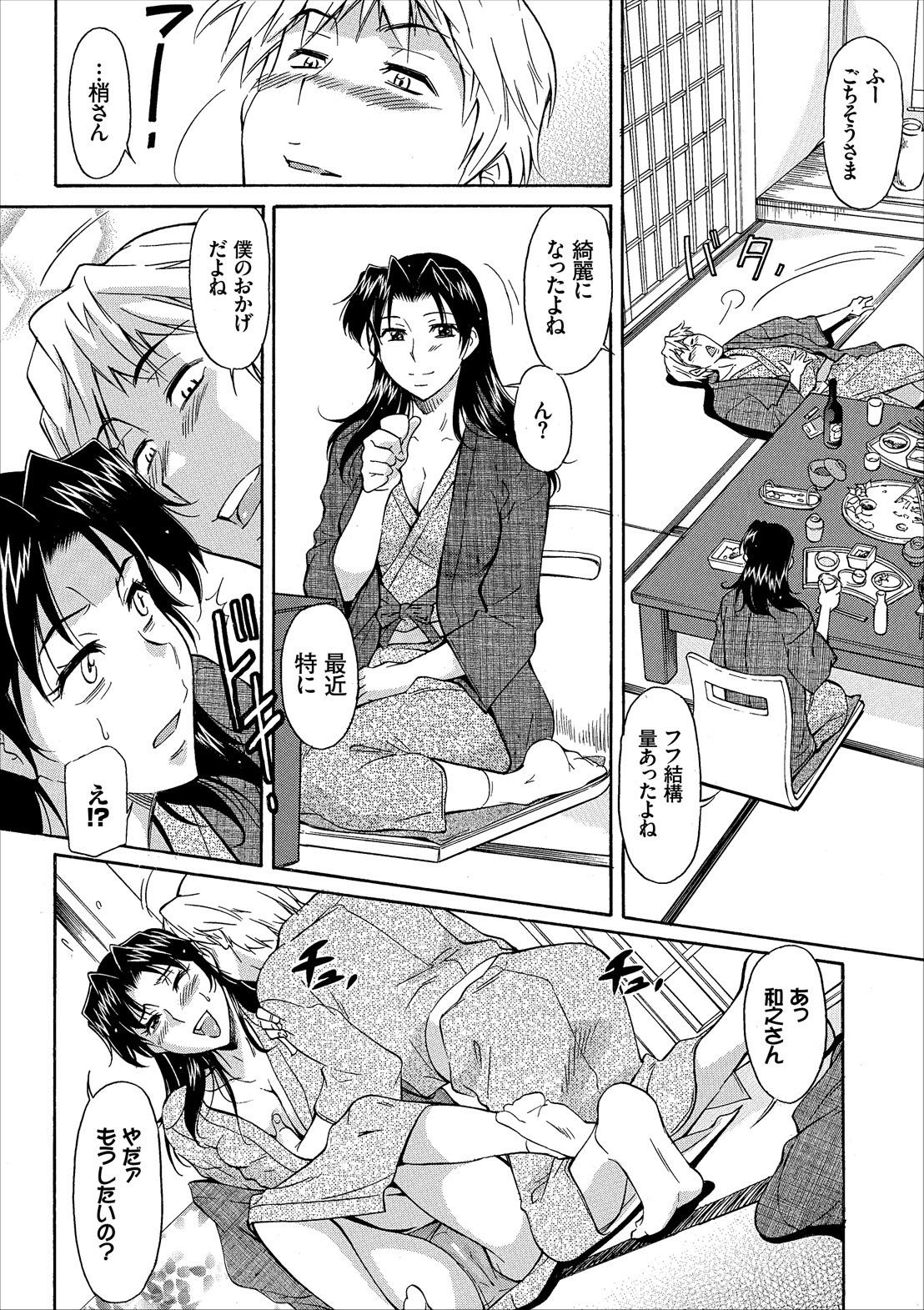 [Kaneko toshiaki] mama wa watasanai page 42 full