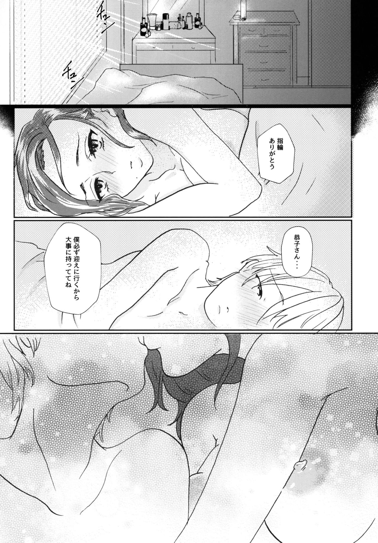 [ASK, (Serakichi.)] Futanari Onee-san to Oikko ga ♡♡♡ Suru Hanashi [Digital] page 25 full