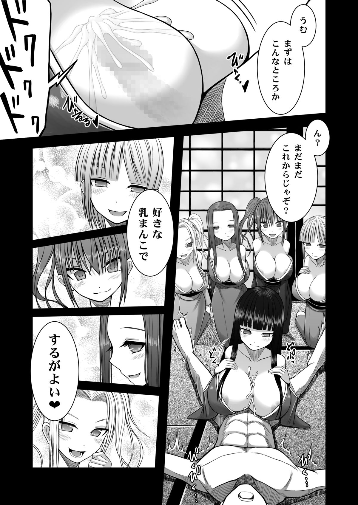 [Aeba no Mori (Aeba Fuchi)] Loli Kyonyuu no Sato de Shinu Made Shiboritorareru [Digital] page 6 full