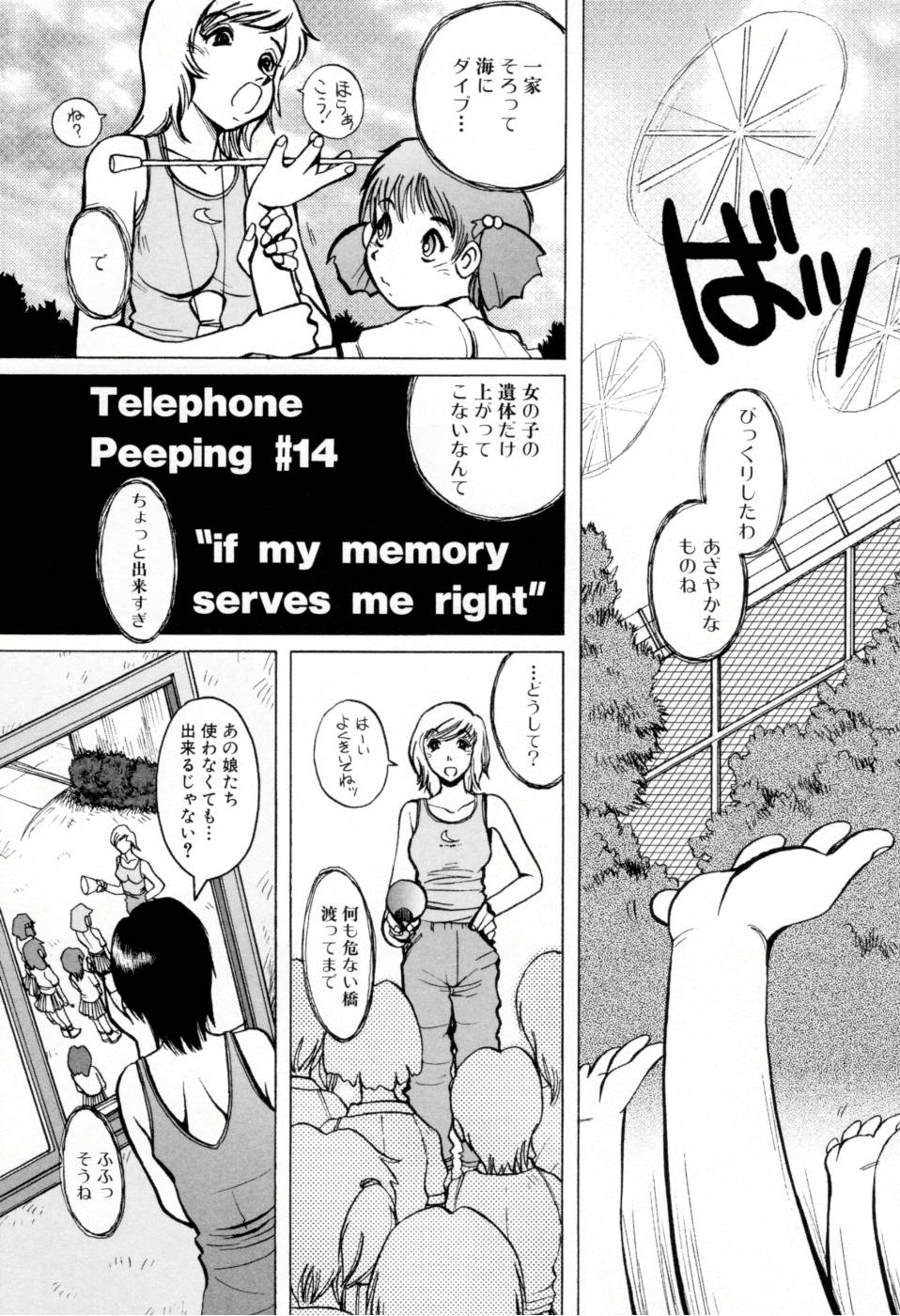 [Horimoto Akira] Telephone Peeping Vol.02 page 75 full