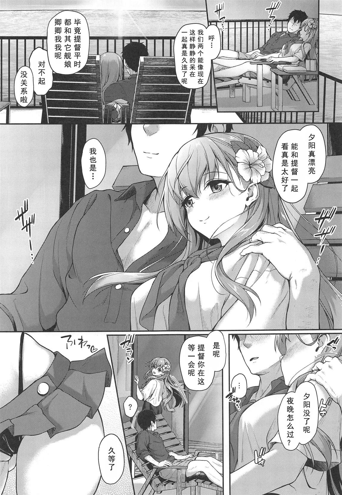 (C96) [Yusaritsukata (Awayume)] Suzuya to Cos Resort! (Kantai Collection -KanColle-) [Chinese] [如月響子汉化组] page 7 full