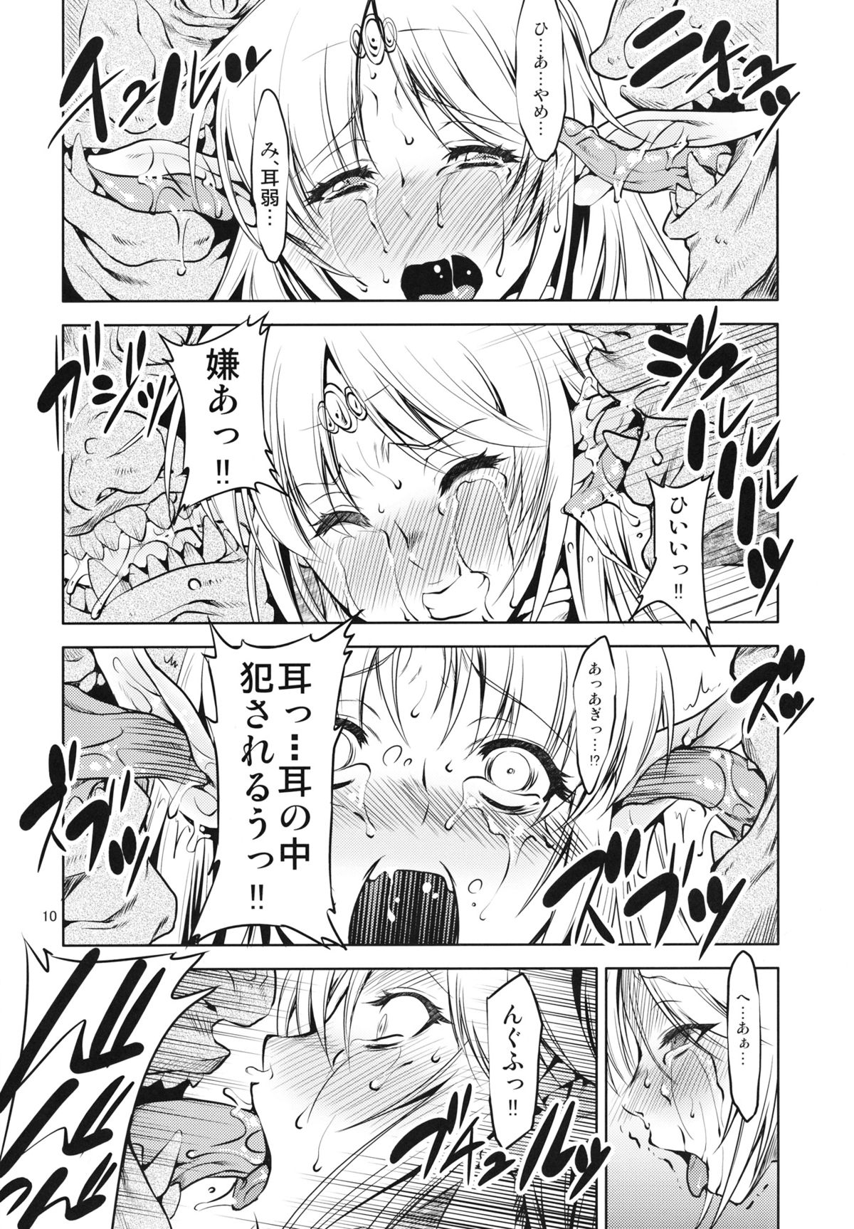(C84) [FAKESTAR (Miharu)] LS+S (Record of Lodoss War) page 9 full