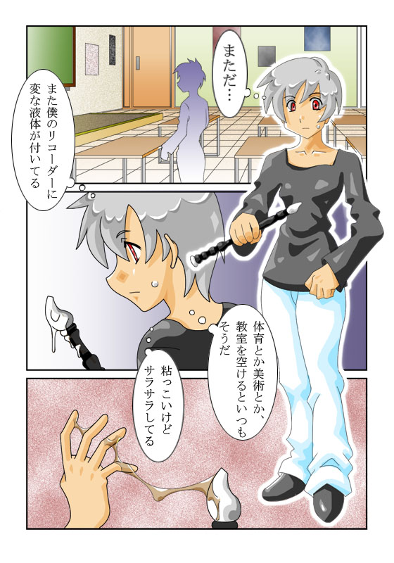 [Siscom] 知世先生01 page 4 full