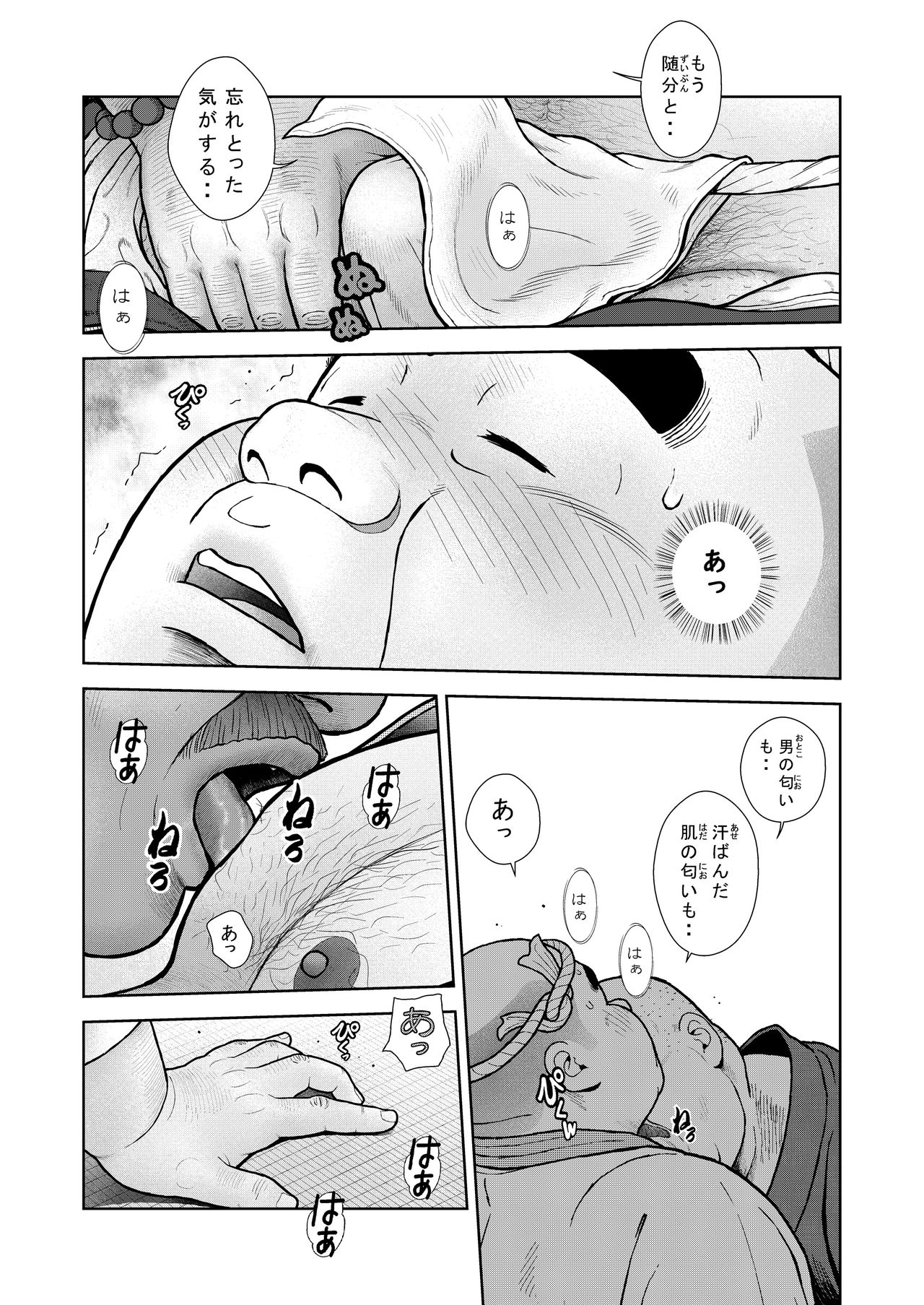 [Kujira] Kunoyu Juugohatsume Fundoshi Love page 13 full