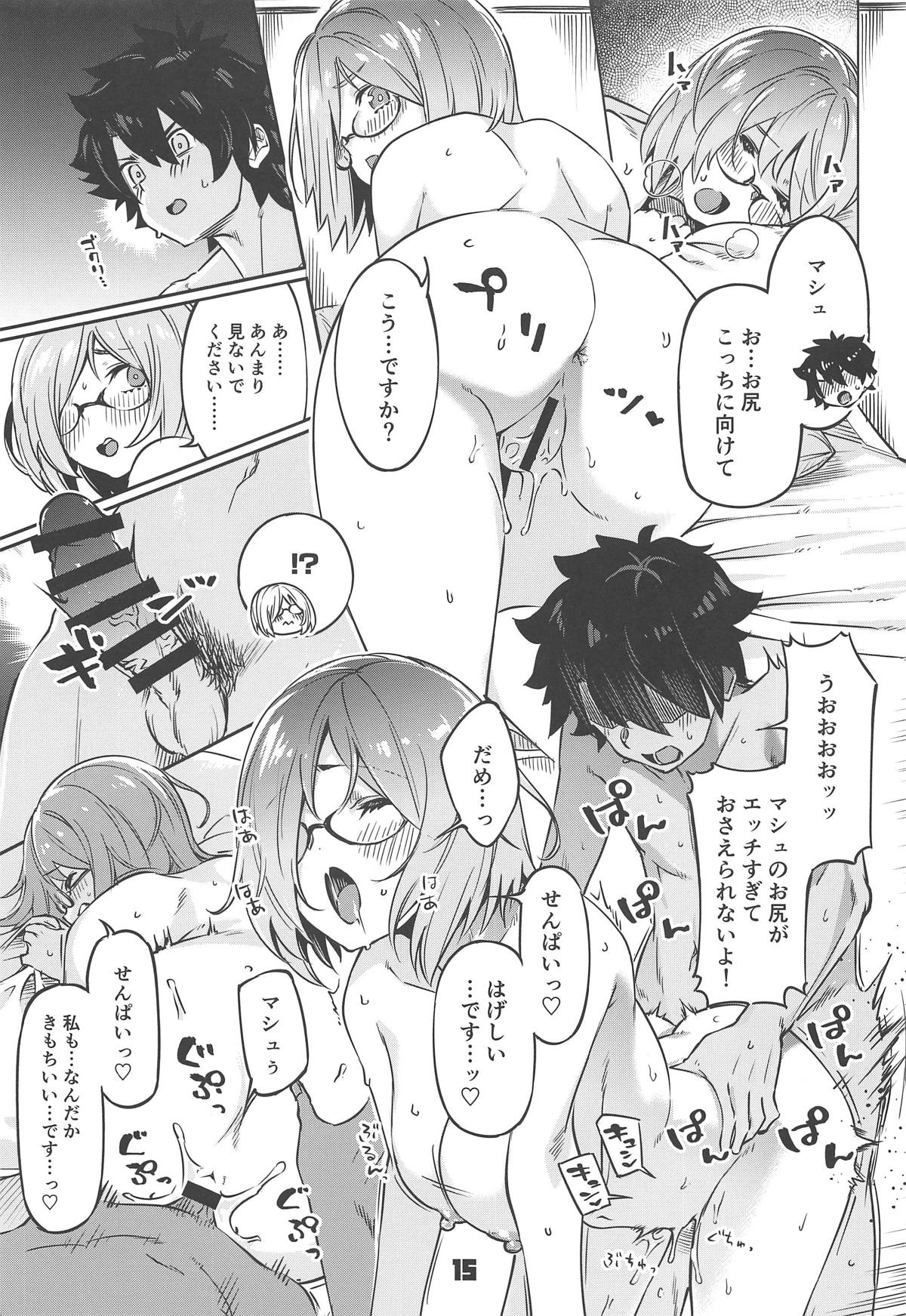 (C96) [Zombie to Yukaina Nakamatachi (Super Zombie)] Derarenai My Room (Fate/Grand Order) page 14 full