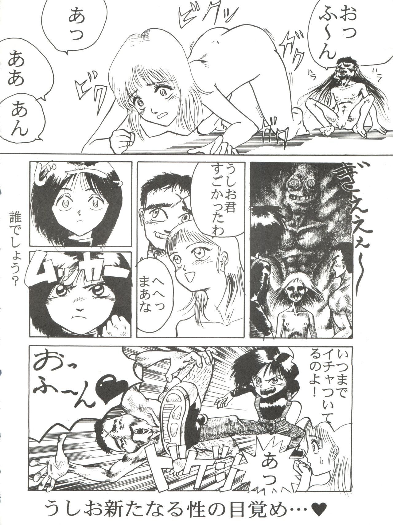 (C47) [Pink Macadamian (Various)] PINK MACADAMIAN Vol. 2 (Various) page 52 full