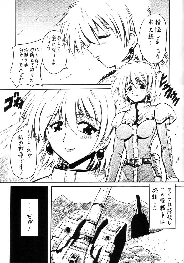 [Leaz Koubou (Oujano Kaze)] ZERO EIGHT (Mobile Suit Gundam: The 08th MS Team) page 4 full