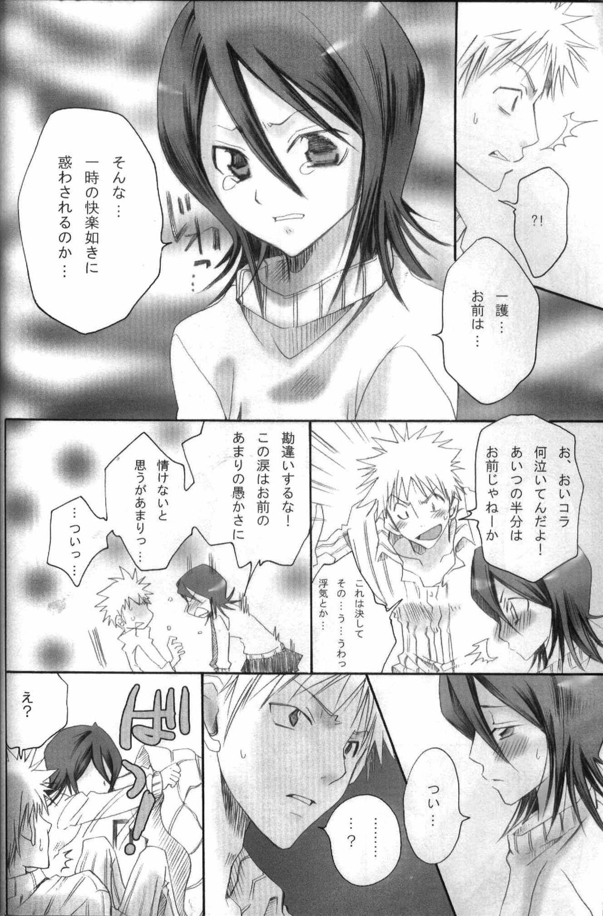 (C69) [Kurione-sha (YU-RI)] Pochi Honey | Petit Honey (Bleach) page 7 full