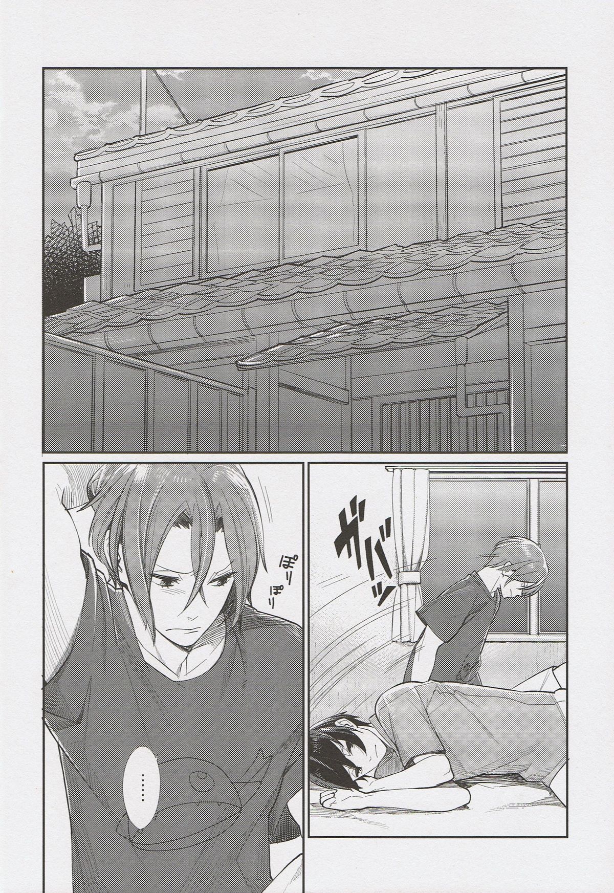 (Renai Endorphin) [Yakiniku Teishoku (Megumi)] Ring My Heart Bell (Free!) page 5 full