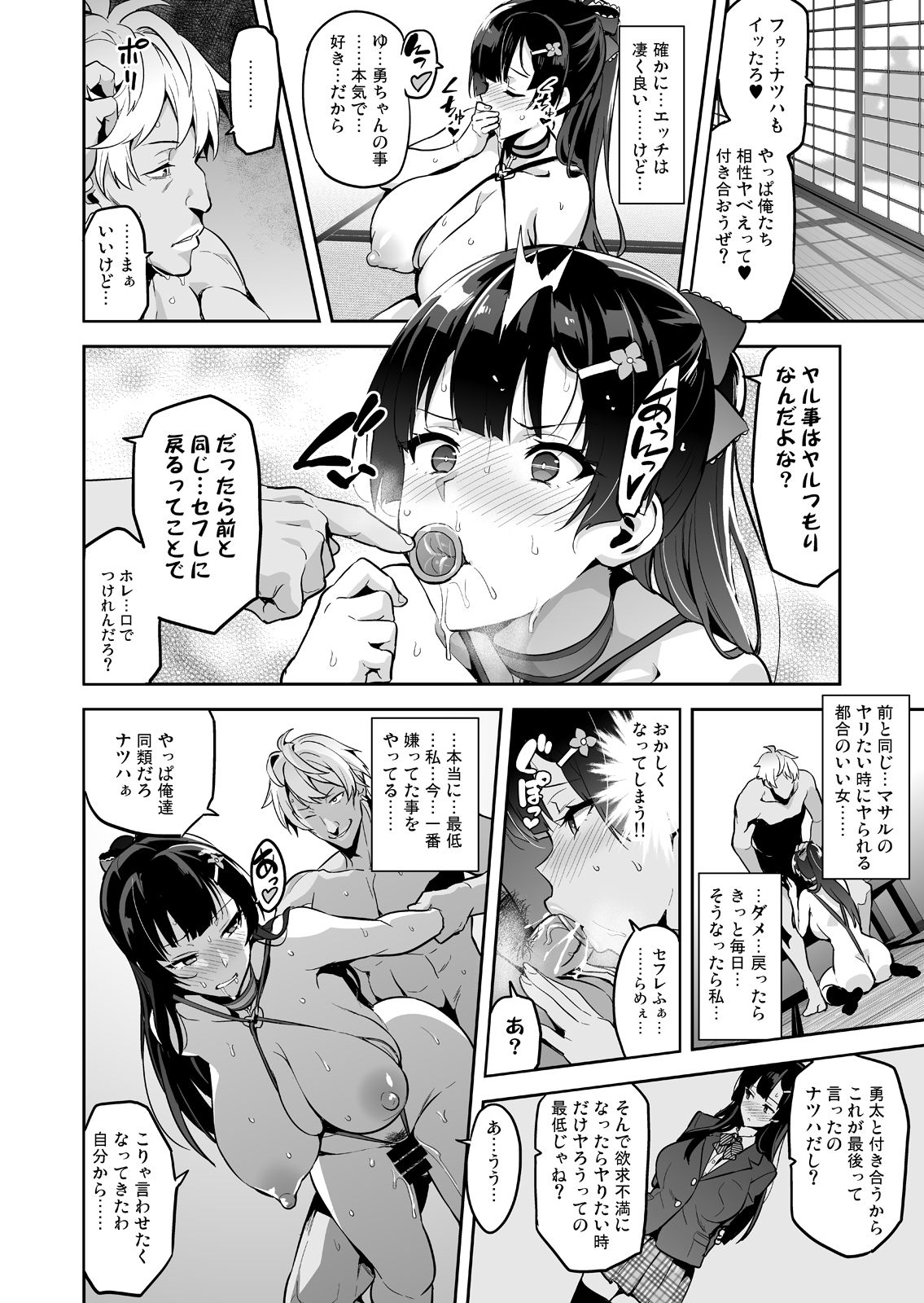 [Shinjugai (Takeda Hiromitsu)] Ajisai no Chiru Koro ni [Digital] page 27 full