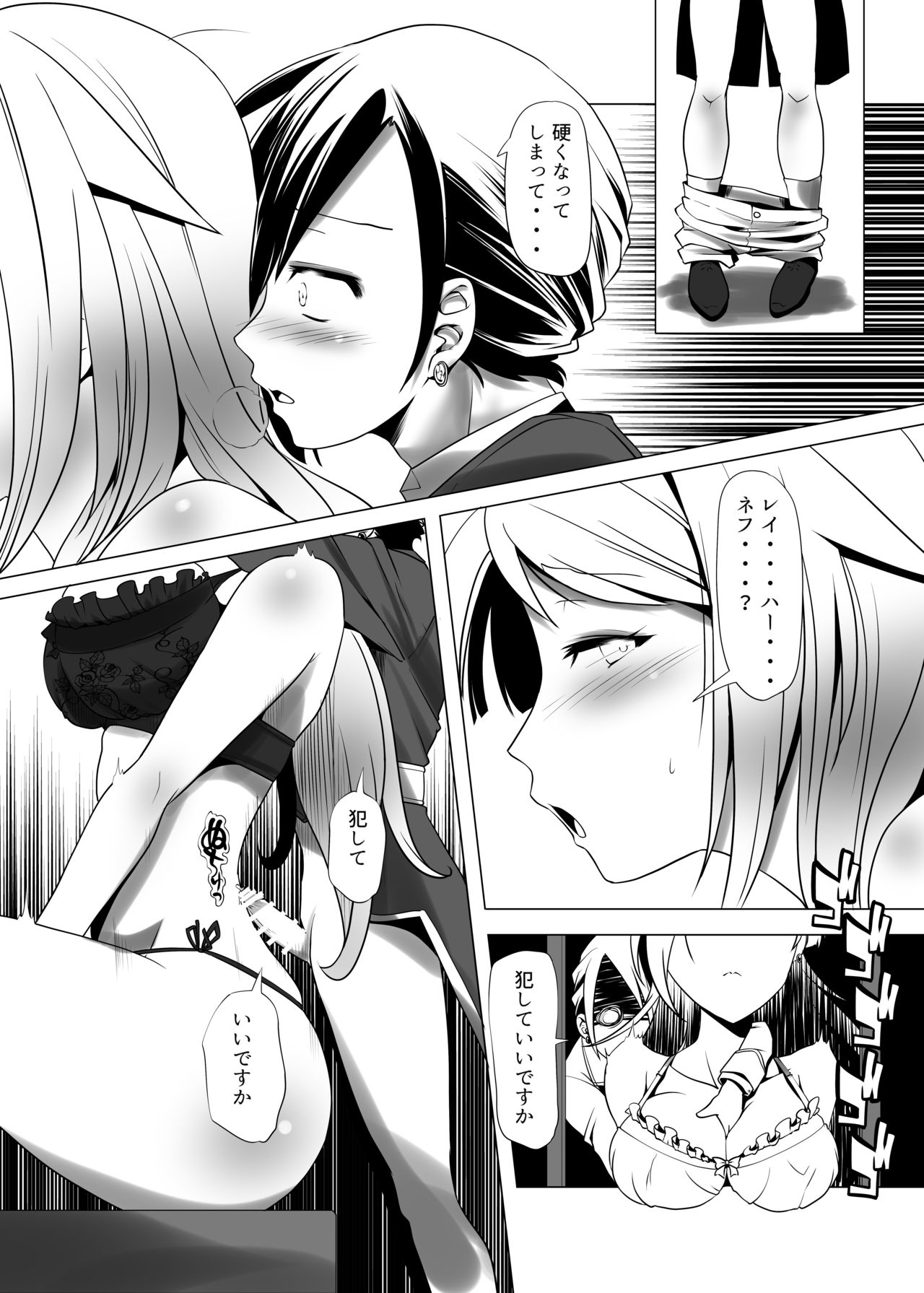 [TSF no F (Various)] TSF no F no Hon Sono 5 [Digital] page 57 full