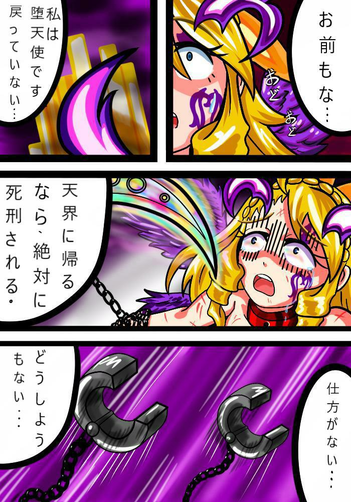 [Aladdin Baggins] Tenshi Darakuchuu (Monster Strike) page 32 full