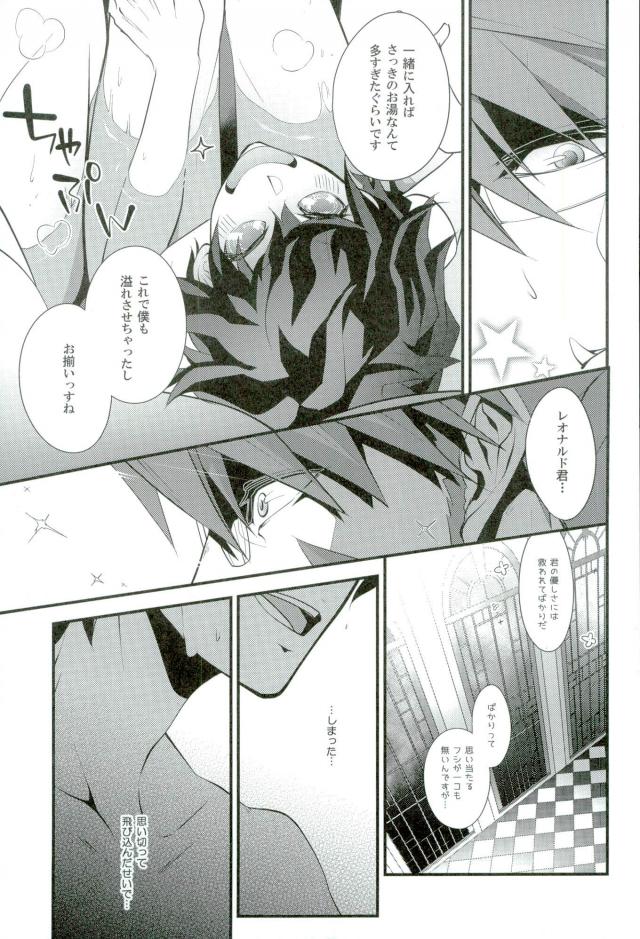 (Ikai Toshi no Arukikata CENTRAL) [Sokotsuya Baker (Tatsunosuke Yukiya)] Koyoi, Kimi ga Hana to Shiru (Kekkai Sensen) page 6 full