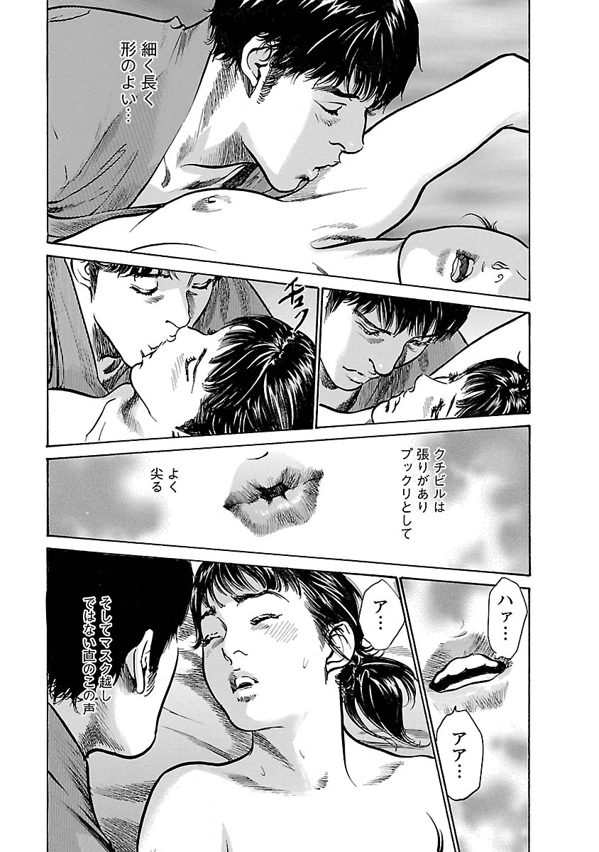 [とみさわ千夏, 八月薫] お願いサプリマン My Pure Lady 17 page 51 full
