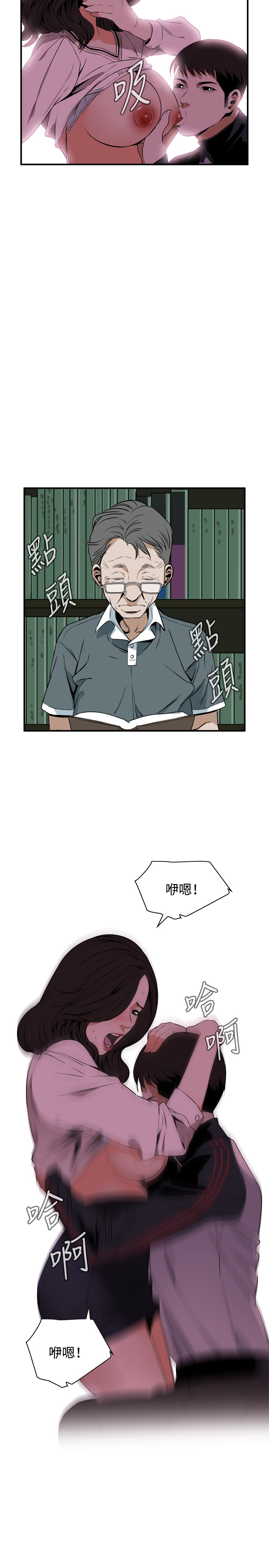 Take a Peek 偷窥 Ch.39-40 [Chinese] page 47 full
