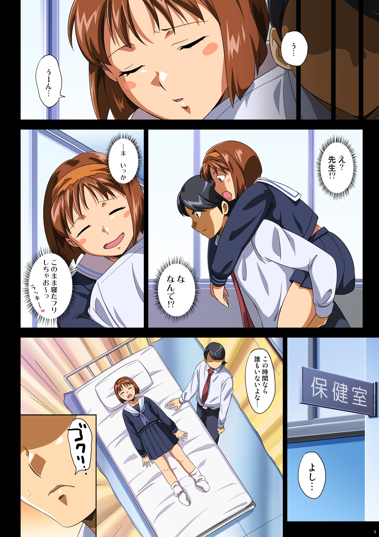 [ERONDON HEARTS (Engawa Suguru)] TAMAMIX DLver. (Super Real Mahjong) [Digital] page 6 full