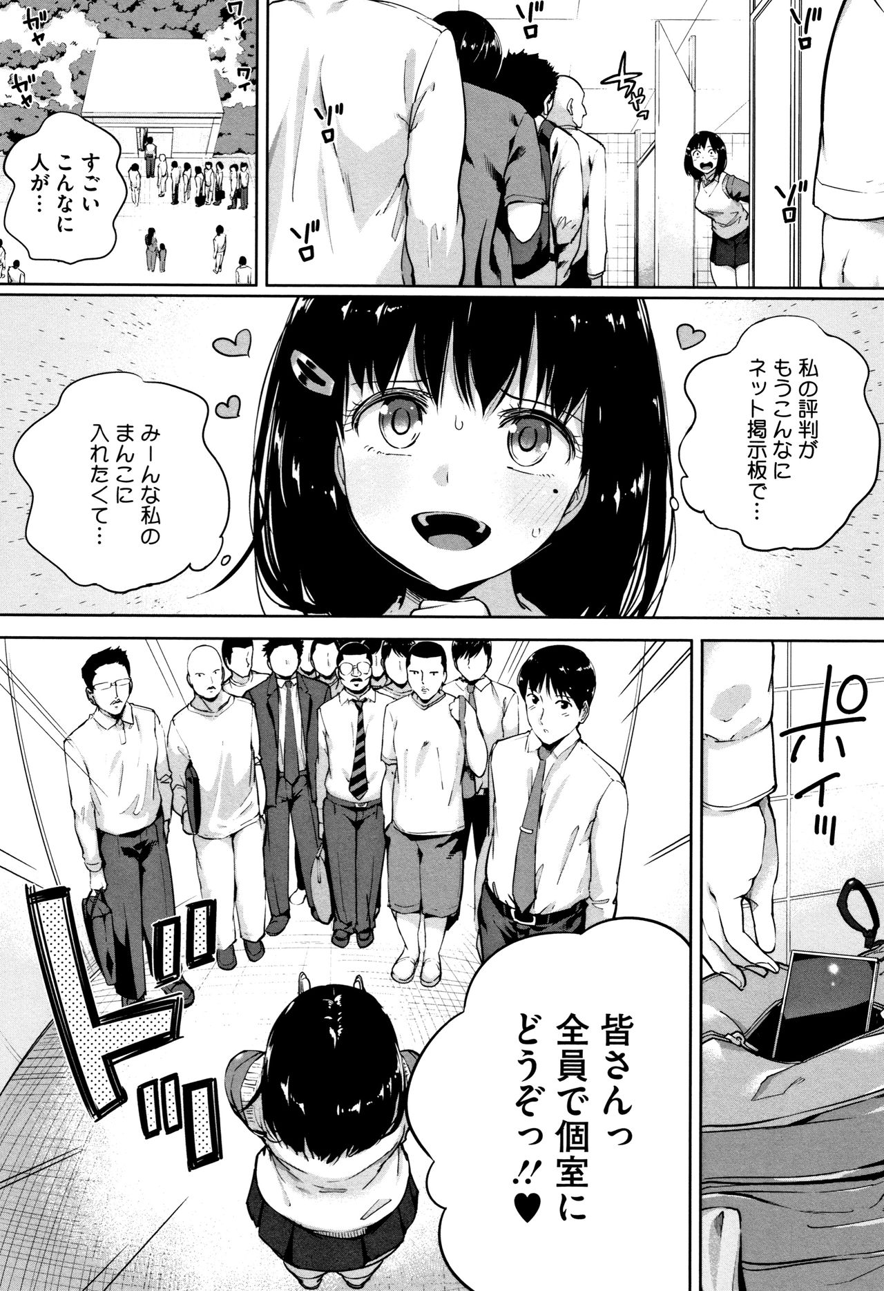 [Kozakura Kumaneko] Konamaiki na Kahanshin page 40 full