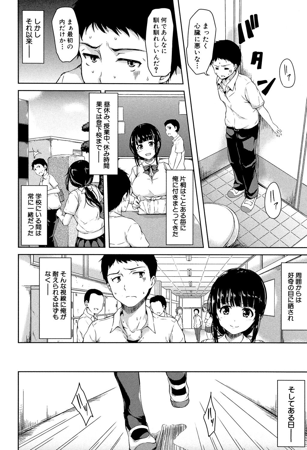 [Tachibana Omina] Ikinari! Harem Life [Digital] page 13 full