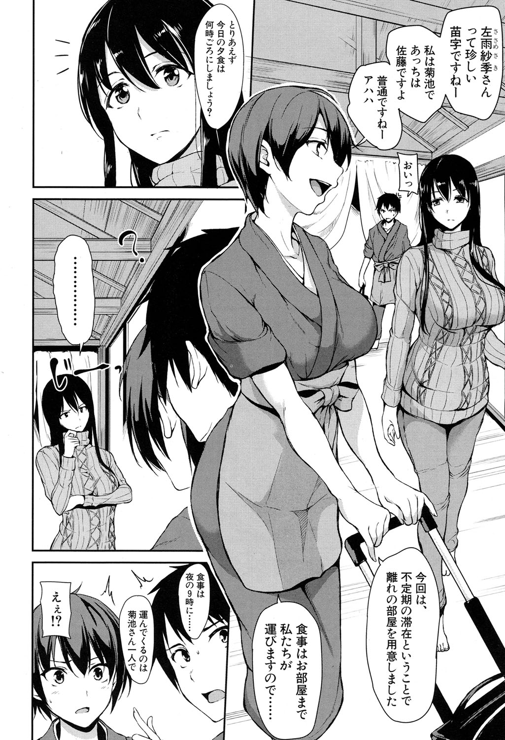 [Tachibana Omina] Yukemuri Harem Monogatari Ch.1-4 [Digital] page 4 full