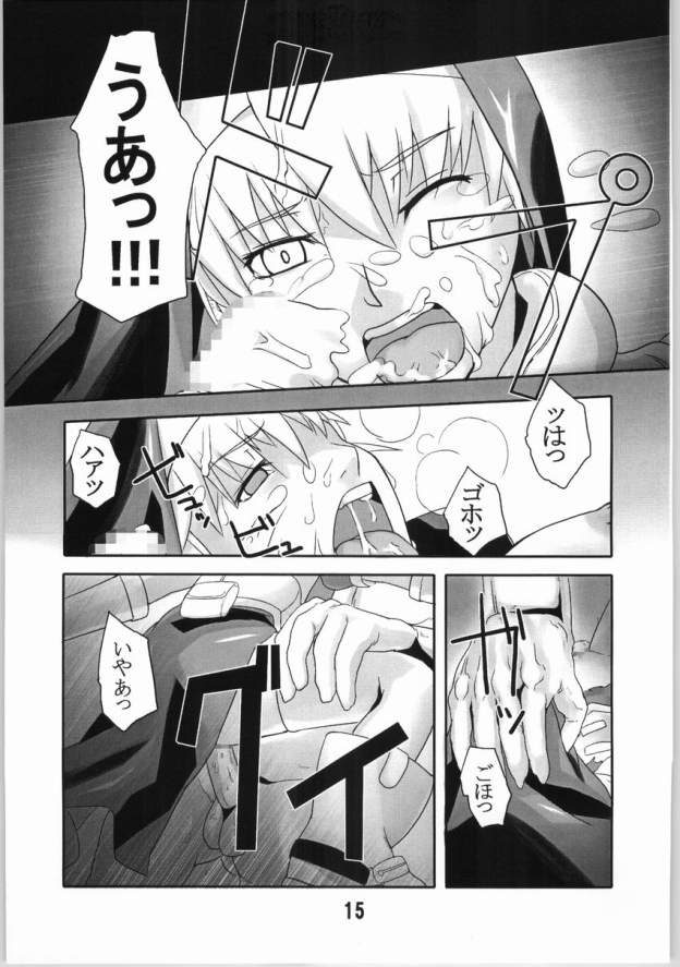 (SC22) [Kigeki Banzai (Suzuhara Kouki)] Kurokuru Bon (Chrono Crusade) page 14 full